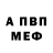 Amphetamine Розовый utilpromoil